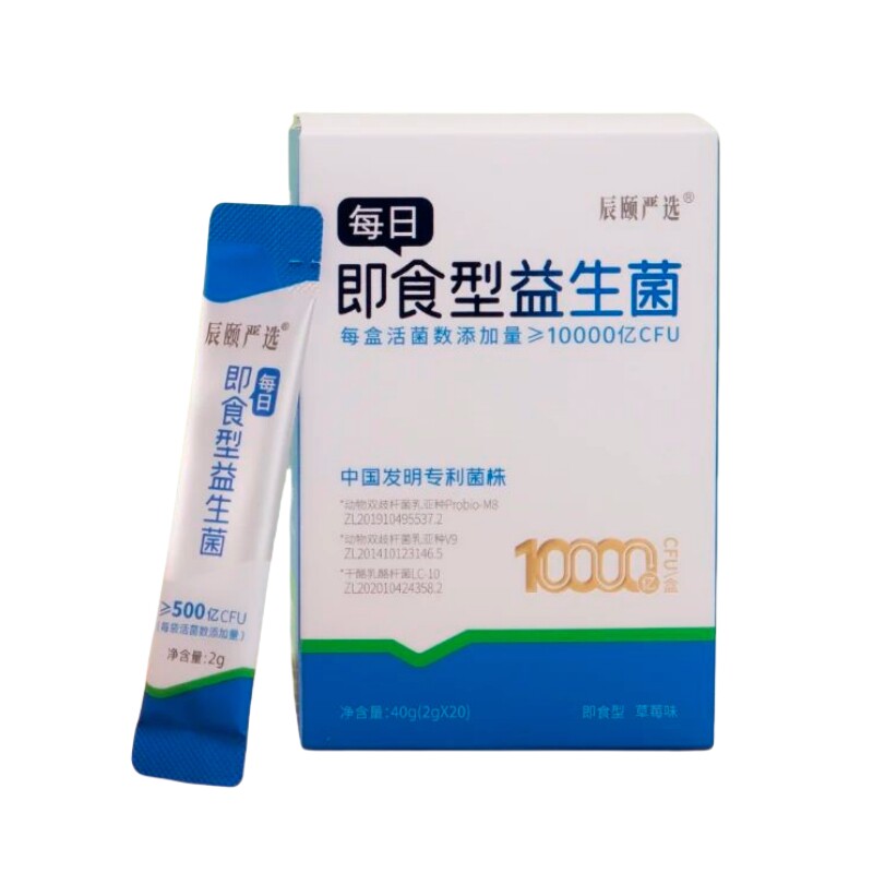 辰颐物语严选即食型益生菌粉活性乳酸菌肠道含乳双歧杆菌正品保证
