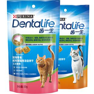 普瑞纳齿一生猫饼干专业洁齿零食营养洁牙猫咪磨牙棒10包宠物增肥