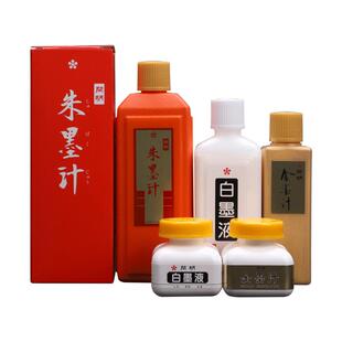 希古斋 日本进口开明墨汁朱砂墨液毛笔字对联小楷写经金墨白墨水书法国画工笔画作品专用