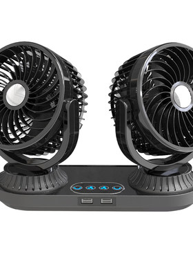 自动摇头/车载电风扇12v24v通用