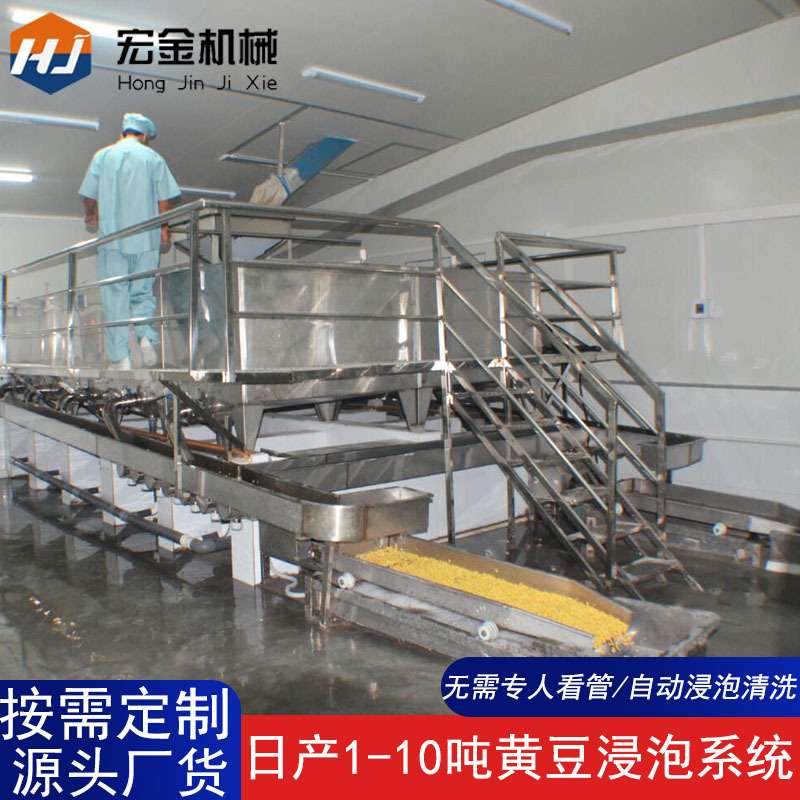 豆制品厂专用自动泡豆机大型数控自动定时清洗黄豆浸泡豆系统设备