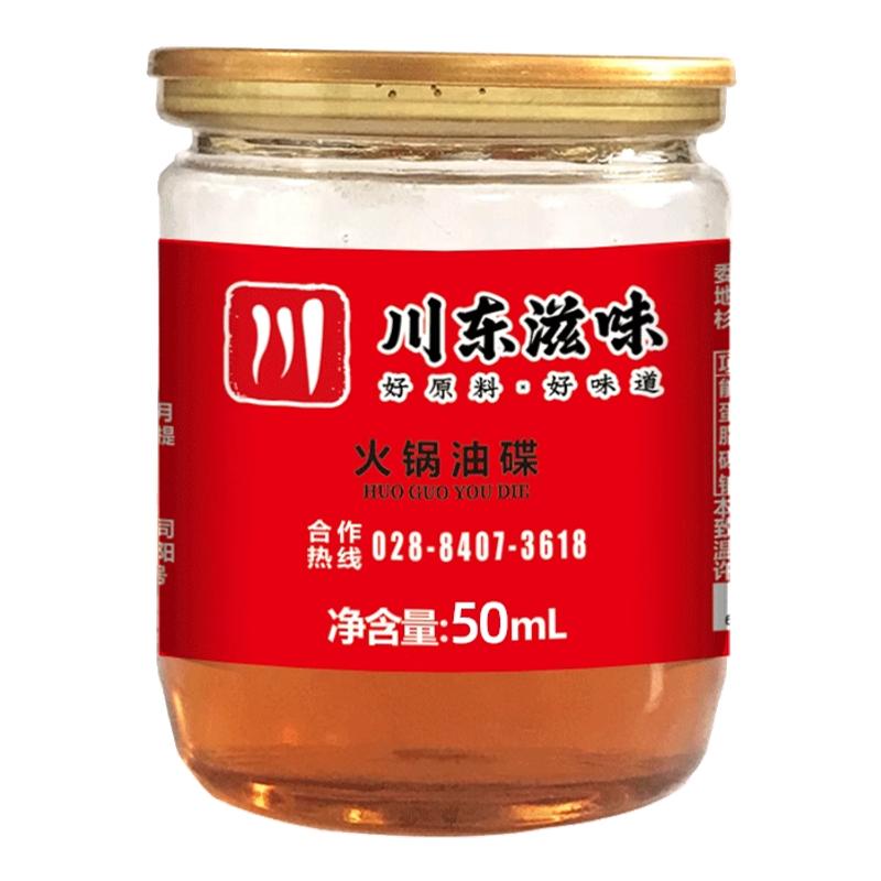 香油罐装火锅专用伴侣