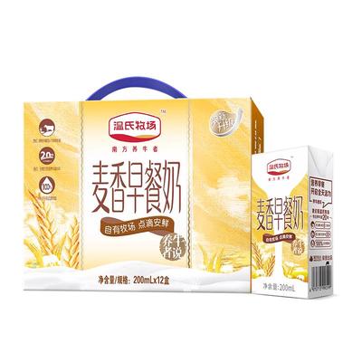 麦香牛奶饮品早餐奶温氏牧场