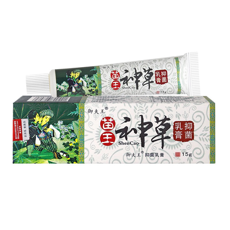 苗王神草抑菌乳膏15g皮肤外用