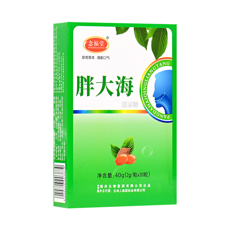 念福堂胖大海清凉糖6盒装
