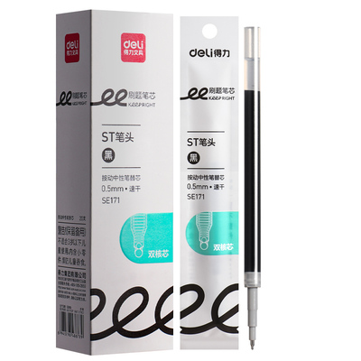 得力按动中性笔芯黑色笔芯0.5mmST头双珠球书写臻顺滑不易断墨学生专用刷题备考速干水笔签字笔高颜值替芯