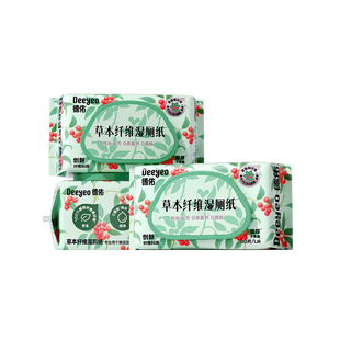 德佑草珊瑚湿厕纸植物草本纤维可冲散女性便携装厕纸湿巾湿手纸