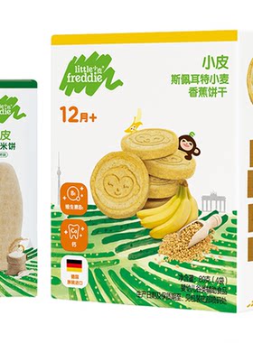小皮米饼12月宝宝零食