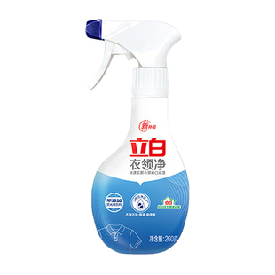 立白衣领净强效去黄去污快速洗衬衫领口汗渍袖口油渍洁净家用