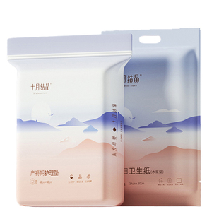 十月结晶刀纸产后用品月子纸产妇专用卫生纸孕妇产褥垫产房用纸两