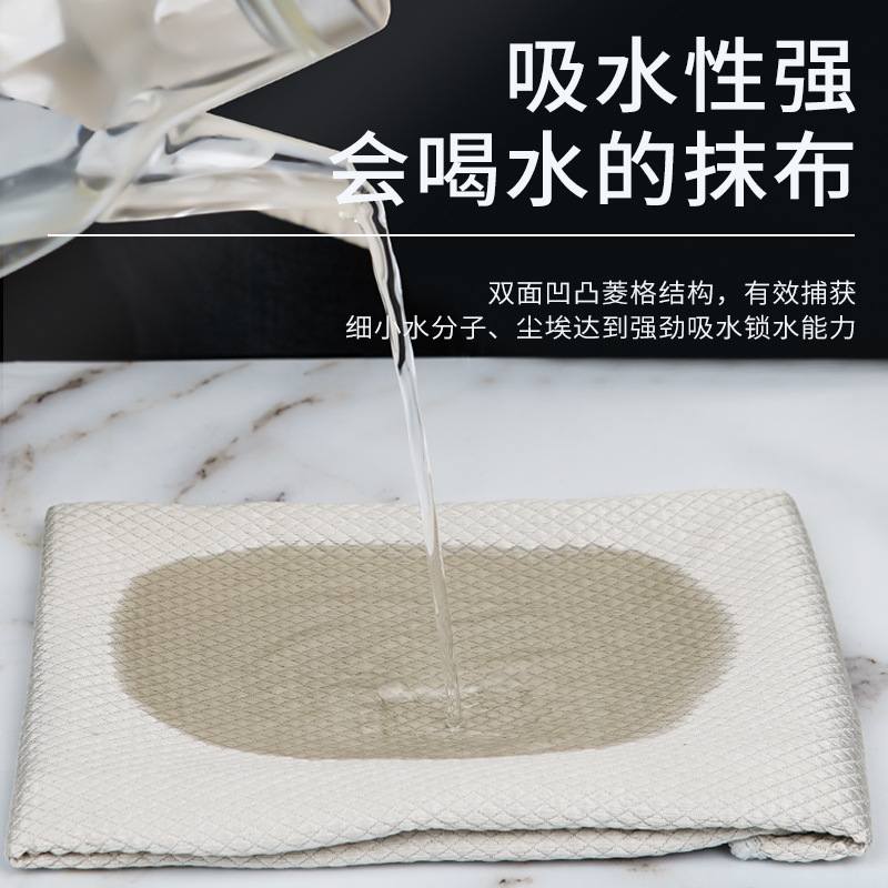 擦玻璃专用洗碗鱼鳞抹布毛巾厨房无吸水痕去留痕油掉不清洁布不毛