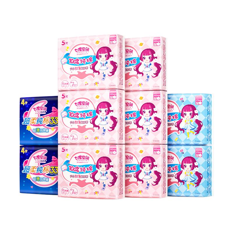 七度空间少女超薄官方店旗舰正品日夜组合装整箱姨妈卫生巾48片