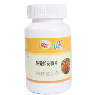 买1送1老字号百花云南破壁松花粉片200片/瓶*2瓶源自天然深山原料
