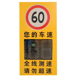 太阳能雷达测速仪交通园区厂区乡村道路大车辆道路监测仪超速预警