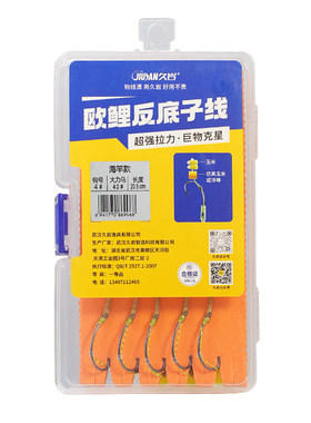 久岩欧鲤反底子线成品免调漂