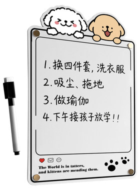 磁吸手写款冰箱贴留言板重复擦写