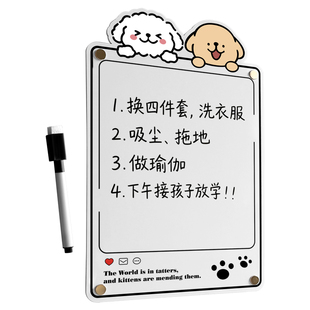 线条小狗卡通冰箱贴磁吸写字板留言板定制创意可擦写便利贴记事贴