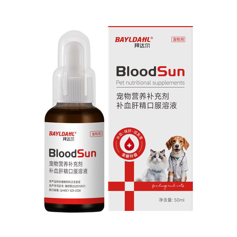 【血肝精猫狗补血贫血术后孕幼】