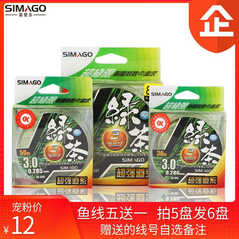 直供喜曼多绿茶2代100米尼龙钓鱼线强拉力渔具用品台钓线尼龙线