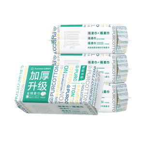 【限量赠代言人莎莎周边】全棉时代洗脸巾加厚款洁面棉柔巾100%棉
