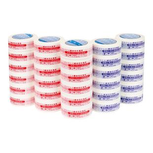 封箱胶带快递封口胶带打包警示语胶带大卷胶带纸整箱批发定制印字胶带快递开箱白底红字警示语白底蓝字