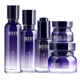 相宜本草紫芝精华抗皱套装护肤品官方正品紧致水乳补水保湿礼盒女