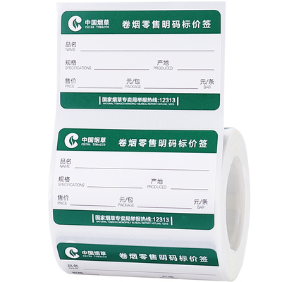 精臣药品标价签药店标识贴可定制