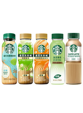 【风味奶咖】星巴克官方咖啡椰椰拿铁星选茶咖抹茶低糖饮品