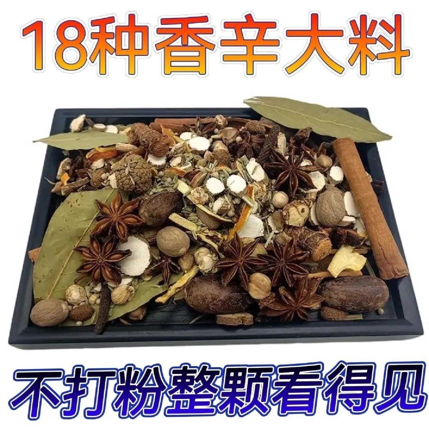 卤料秘制五香大全商用配方家用炖肉料散装散称正宗卤料包混合调料