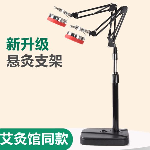 艾灸架悬灸架支架仪家用架子立式落地固定架雷火灸艾条艾炙器具工