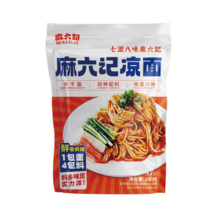 麻六记凉面280g麻辣鲜香面条爽口劲道半干面煮面主食面条