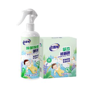 老管家植物除菌除螨喷雾祛螨包家用床垫被子免洗去螨虫沙发灭杀螨