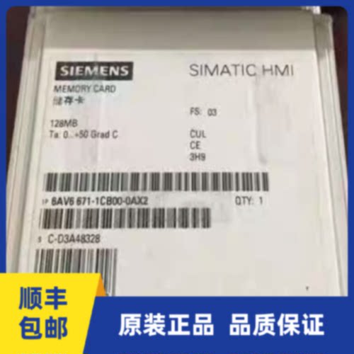 议价6AV6671-1CB00-0AX2 MMC CARD 128 MB西门子存储卡
