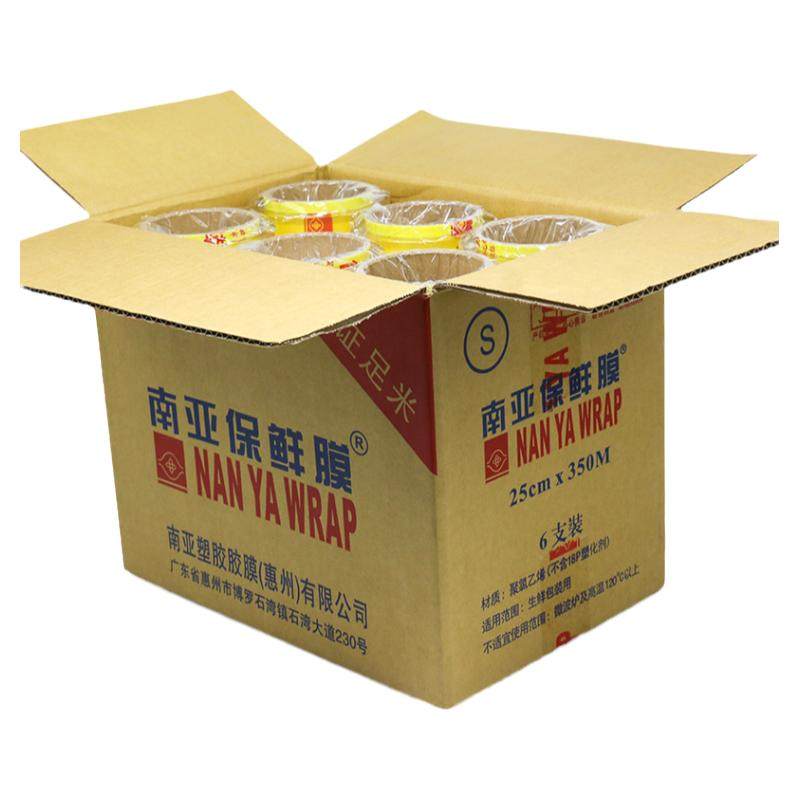 南亚保鲜膜500米大卷经济装食品水果保鲜膜厨房烘焙超市蔬菜正品