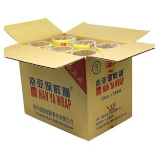 南亚保鲜膜500米大卷经济装食品水果保鲜膜厨房烘焙超市蔬菜正品