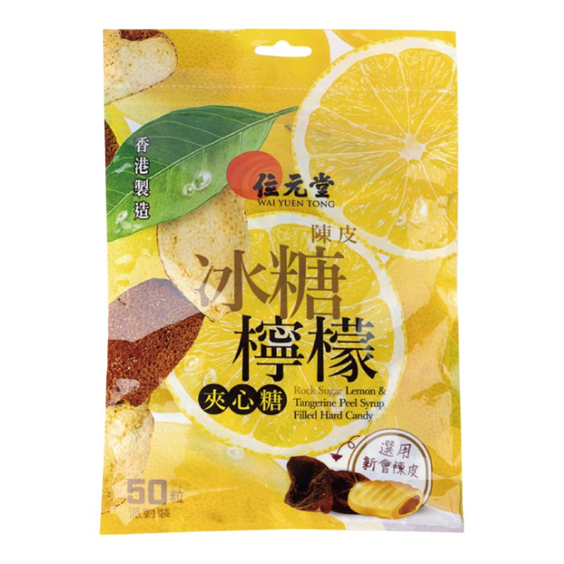 位元堂香港陈皮冰糖柠檬夹心糖派对装50粒办公室零食爆浆酸甜果糖