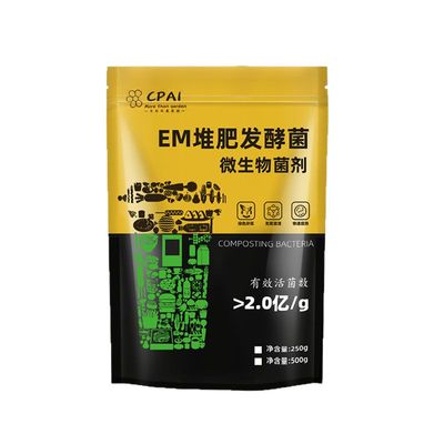 花卉植物有机肥EM腐熟菌种发酵剂