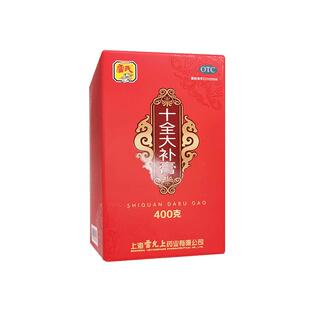 雷氏十全大补膏女生补气血调理贫血上海雷允上正品官方旗舰店养血