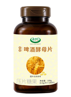 即食啤酒酵母片饱腹均衡促进消化
