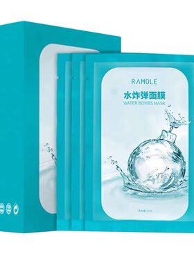 蓝沫尔玻尿酸水啵啵保湿补水面膜