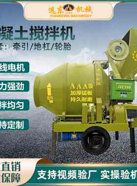 JZC320/350混凝土搅拌机全自动上料翻斗水泥砂浆小型滚筒式搅拌机