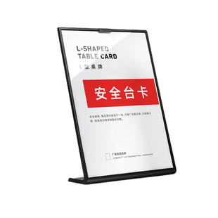 a4展示牌L型竖版台卡架桌面广告牌桌牌立牌a5价格牌标价牌点餐牌产品新品价目表亚克力台牌奶茶店菜单展示牌
