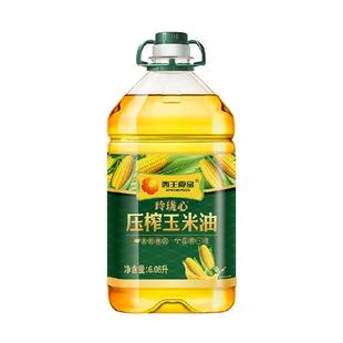 【下拉领优惠】西王玲珑心压榨玉米油6.08L非转基因压榨一级食用