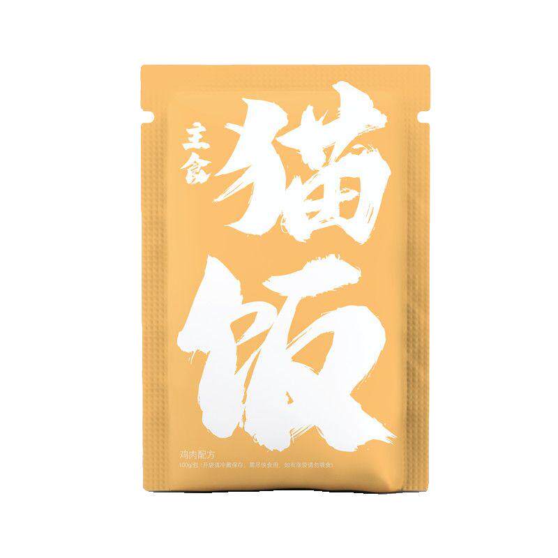 隐秘发货湿粮妙鲜包鲜封包生骨肉猫零食湿粮包/餐盒