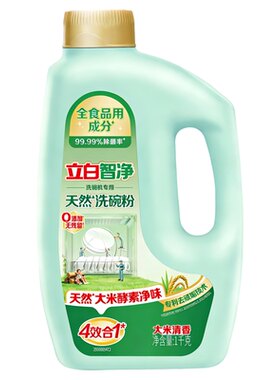 立白植物安全洗碗粉全机型通用