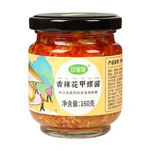 珍星鲜花甲螺酱超下饭开胃蛤蜊酱