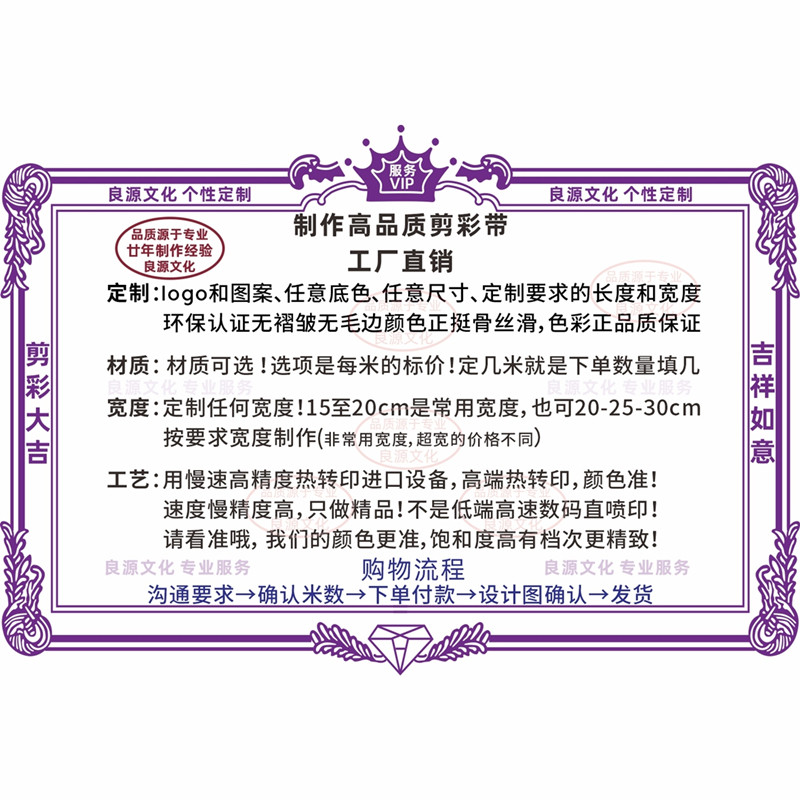 定制开业剪彩彩带绸带缎带