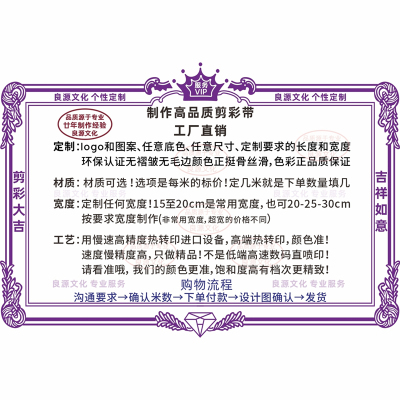 定制开业剪彩彩带绸带缎带