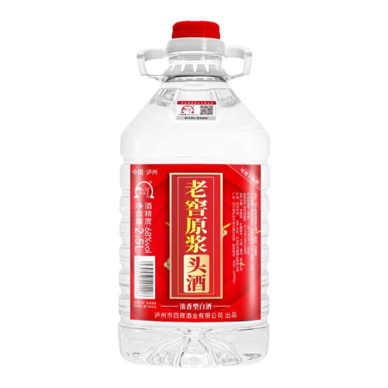 四川泸州68度原浆酒纯粮食酒浓香型高粱酒泡酒专用酒自酿散酒批发