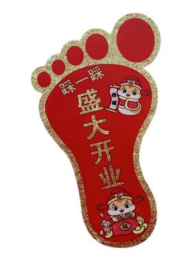 新年脚丫地贴防水耐磨